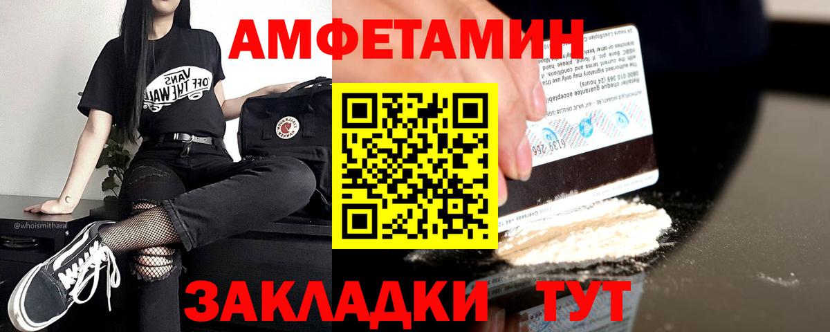АМФ 97% Магнитогорск