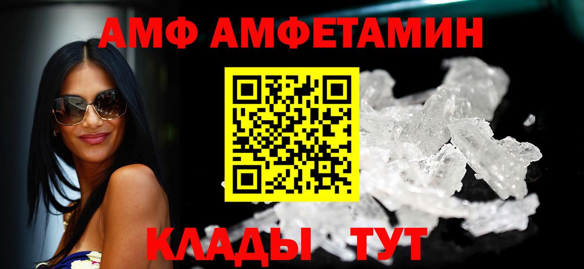 АМФ  Вход с VPN  АМФ  Амфетамин Розовый  Магнитогорск 