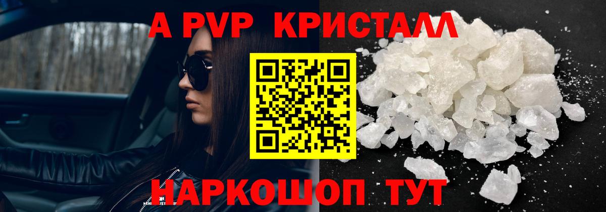 A PVP мука Магнитогорск
