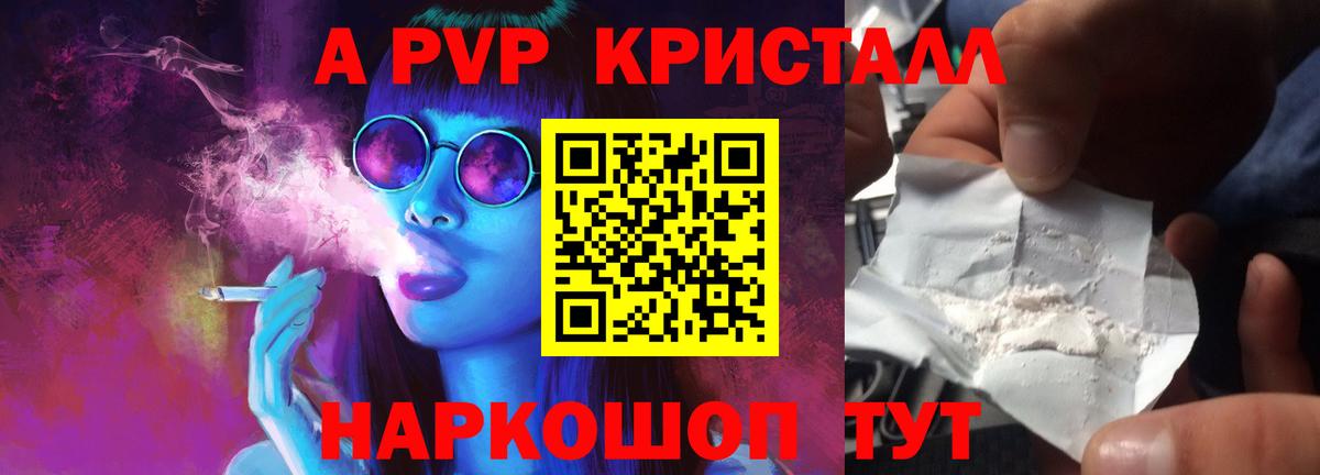 Alpha PVP Соль  Alfa_PVP  Alpha-PVP Соль  APVP СК КРИС  Магнитогорск  купить закладку  Вход с VPN 