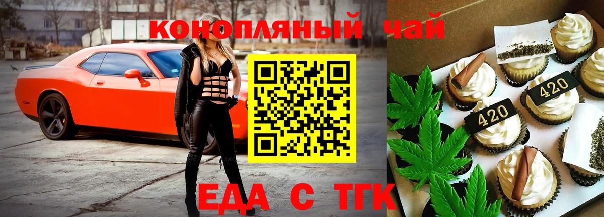 Магнитогорск  Canna-Cookies марихуана  Вход с VPN 