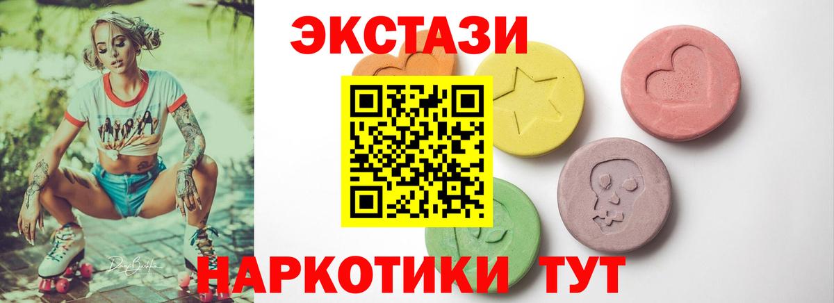 ЭКСТАЗИ  ЭКСТАЗИ DUBAI  Магнитогорск  Вход с VPN  ЭКСТАЗИ 250 мг 