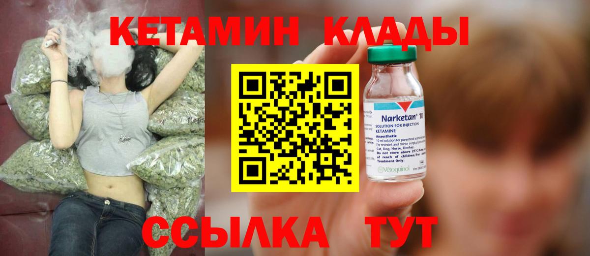 КЕТАМИН ketamine  КЕТАМИН VHQ  Вход с VPN  omg онион  Магнитогорск 