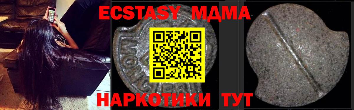 МДМА кристаллы Магнитогорск