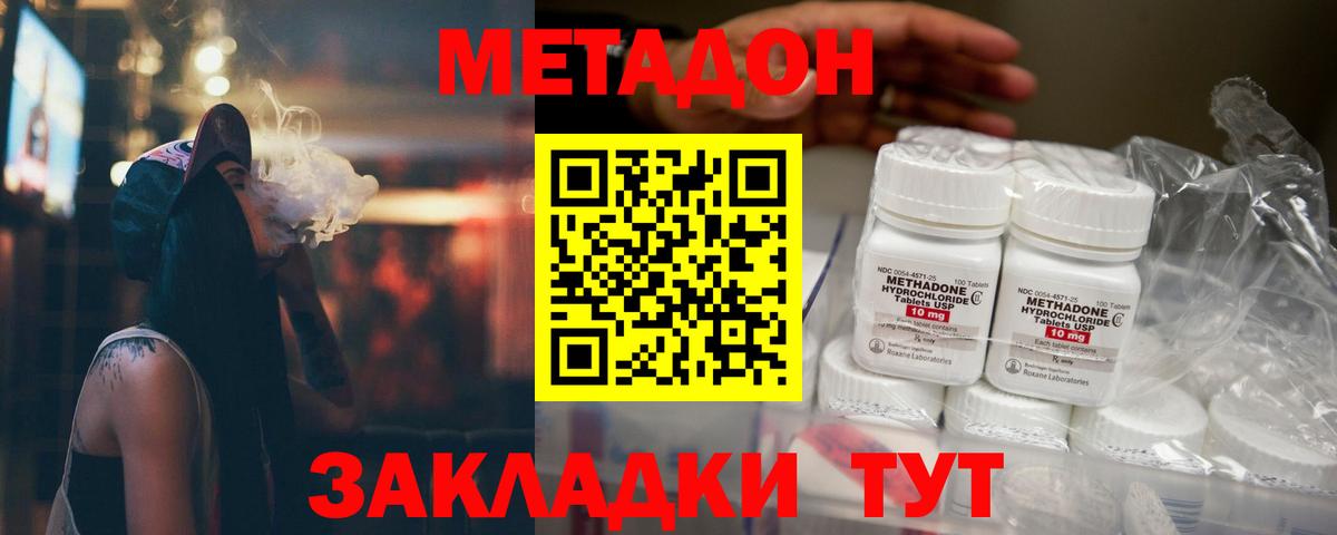 Магнитогорск  Метадон белоснежный  МЕТАДОН methadone  Вход с VPN 