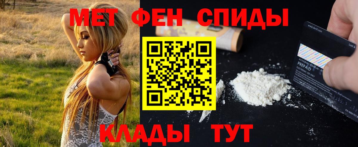 МЕТАМФЕТАМИН кристалл  Вход с VPN  МЕТАМФЕТАМИН кристалл  Магнитогорск 