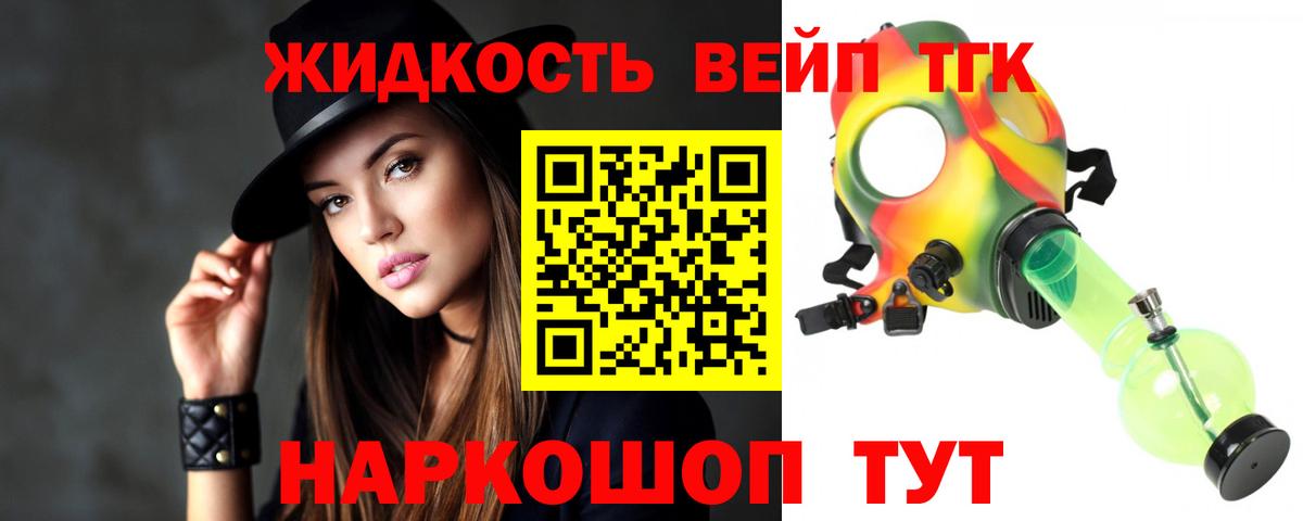 Магнитогорск  ТГК вейп с тгк  Вход с VPN 